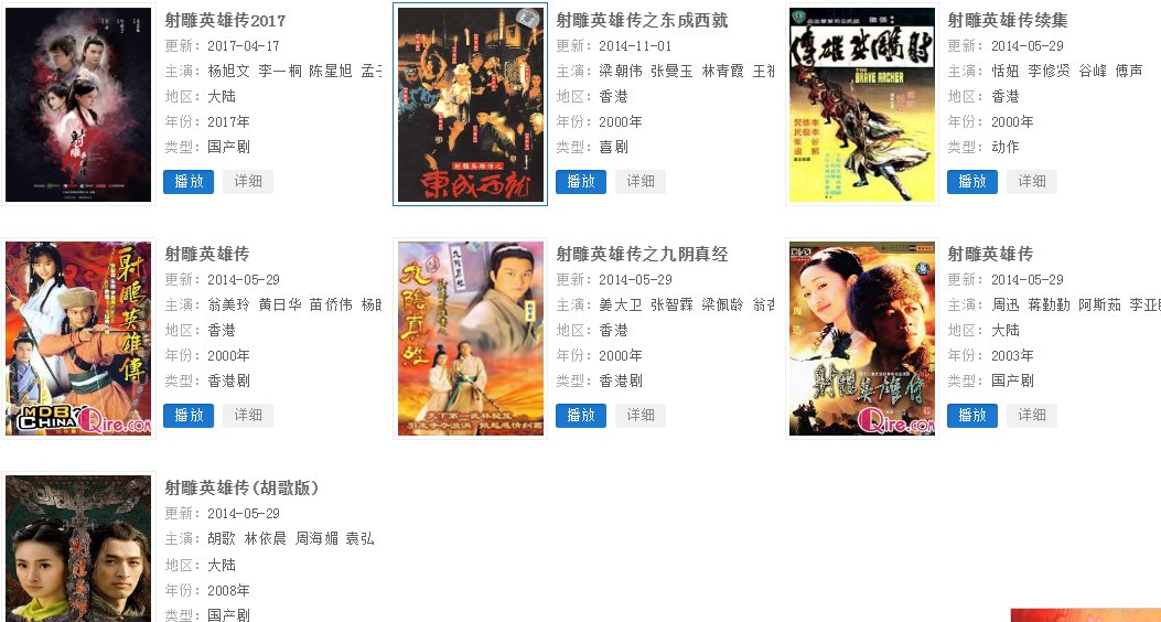 求射雕英雄传杨旭文版的百度云资源的，最好高清的，谢谢