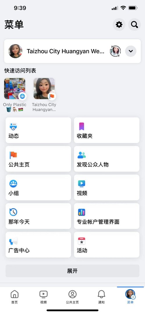 手机facebook主页名字修改不了