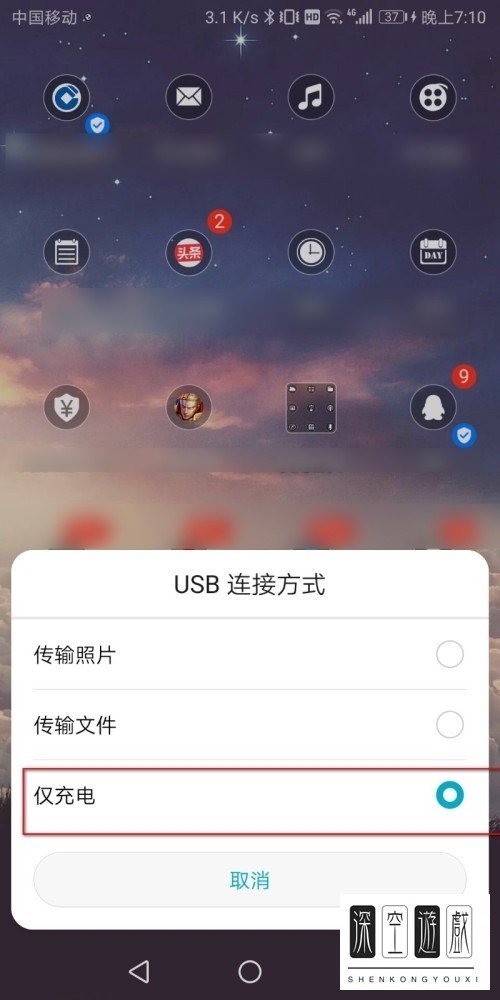 电脑如何通过360手机助手连接手机