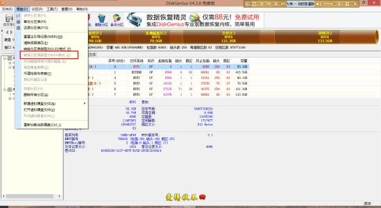 华硕笔记本如何进行硬盘分区？