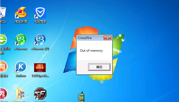 out of memory是什么意思？