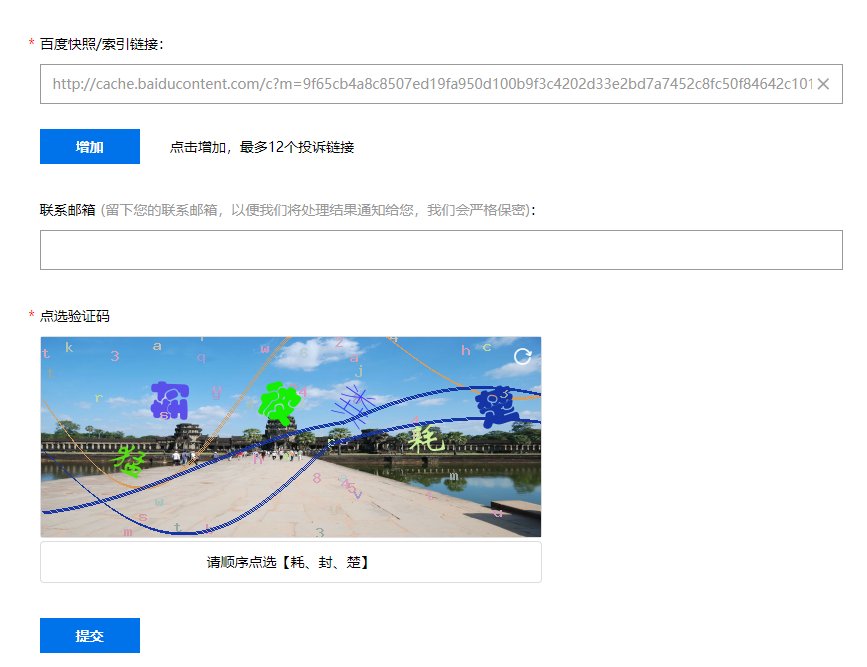 如何让百度快照尽快更新啊？