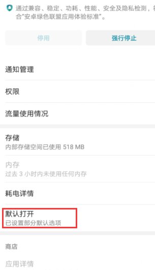手机浏览器默认浏览器如何修改？