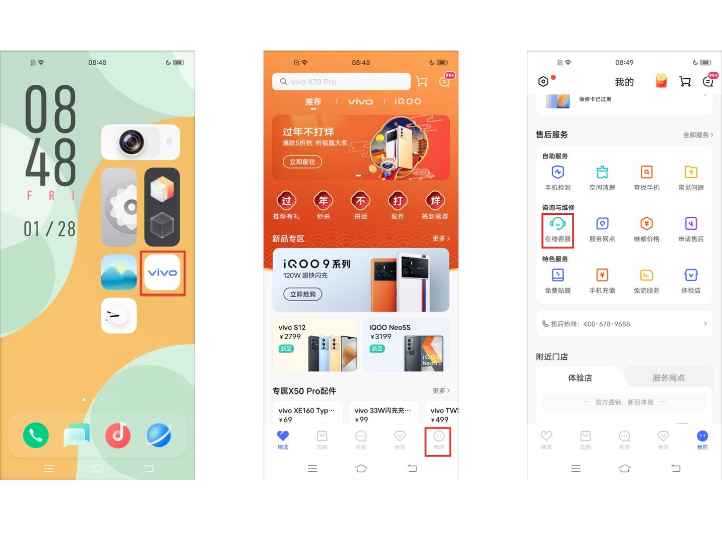iqoo打QQ电话无法语音输入