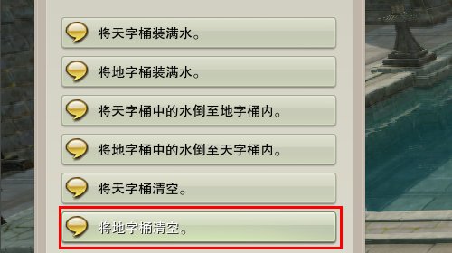 困龙塘中的谷小萧任务怎么打开水牢
