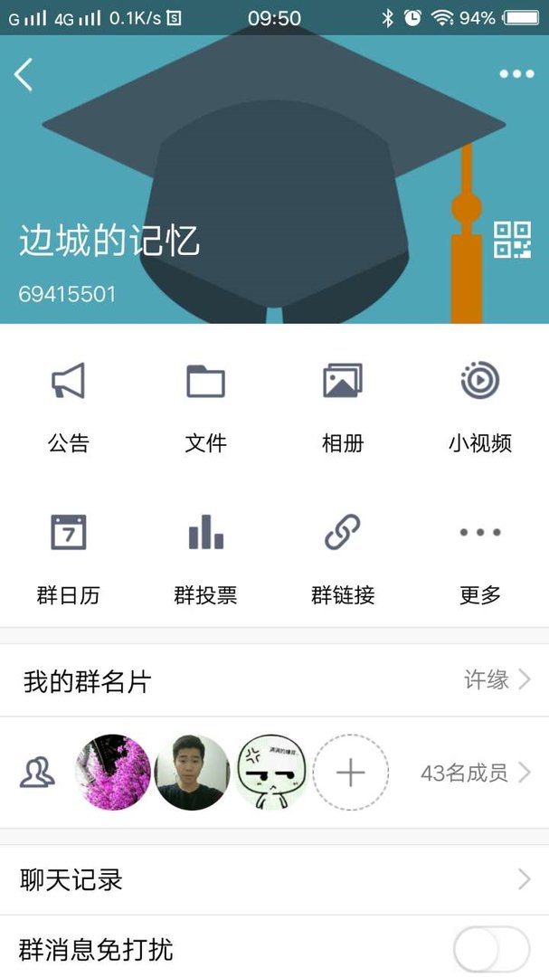 来个人教我怎么显示QQ群在线人数？！？！QQ已经是最新版本了，别和我说更新！