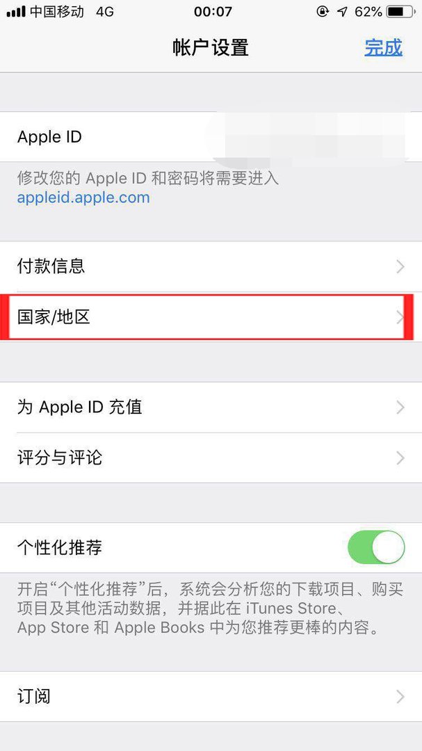 如何解决苹果ibooks store不可用？