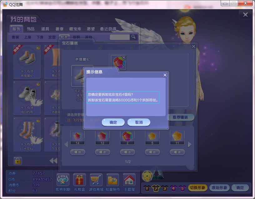 炫舞宝石怎么得到？怎么样升级？升级有什么用？