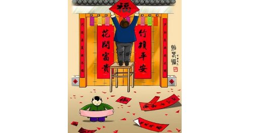 贴福字的顺序是怎么贴的？