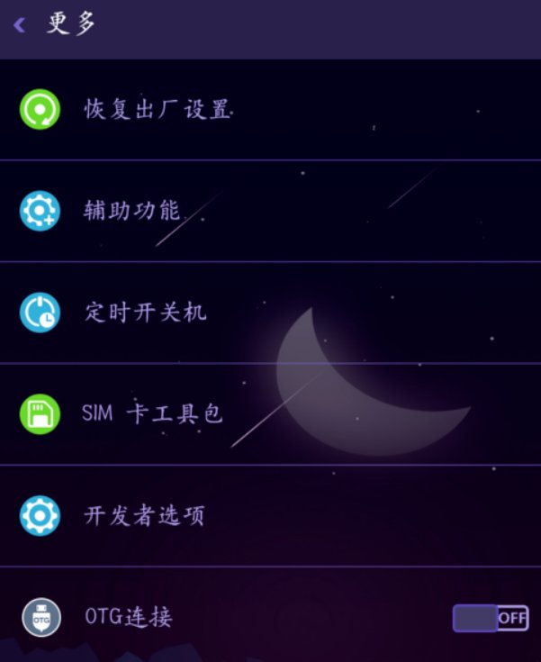 oppo手机怎样取得root权限