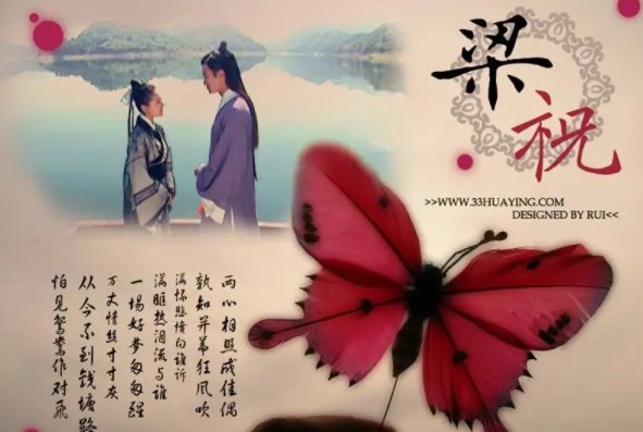 草桥结拜讲的是谁的故事