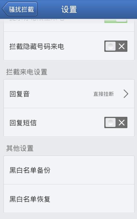 10105555是招商银行的电话吧。我为什么屏蔽了你们还能打过来。你们到底做了什么。