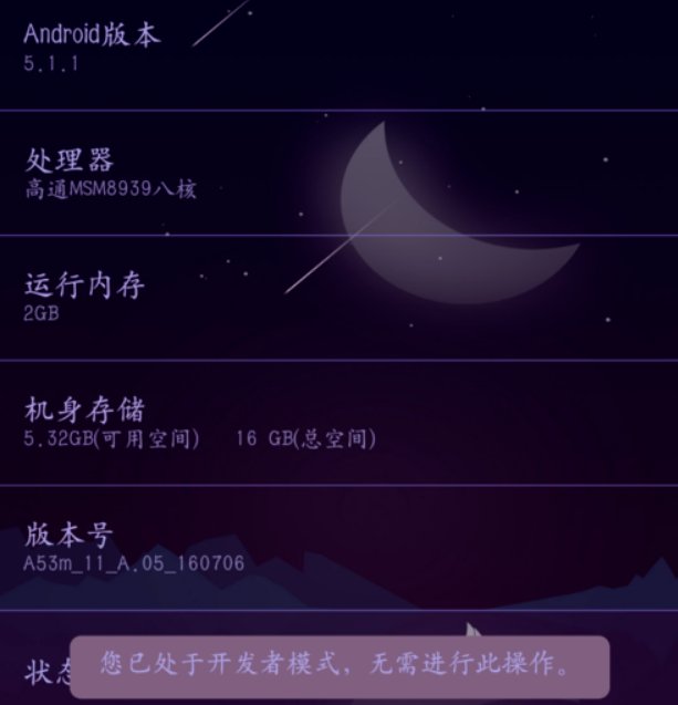 oppo手机怎样取得root权限