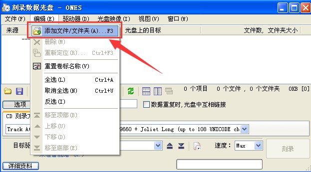 怎么把文件夹刻录到dvd光盘？