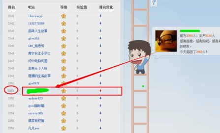 贴吧排名怎么看