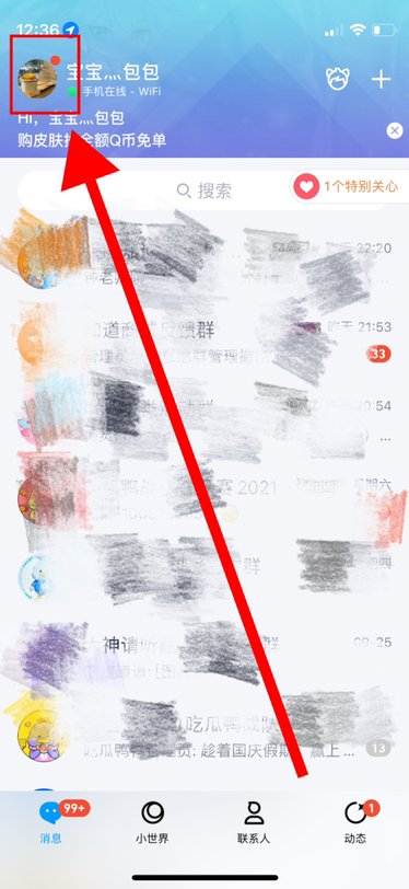 qq账号忘记了怎么办 qq账号忘记了如何找回来