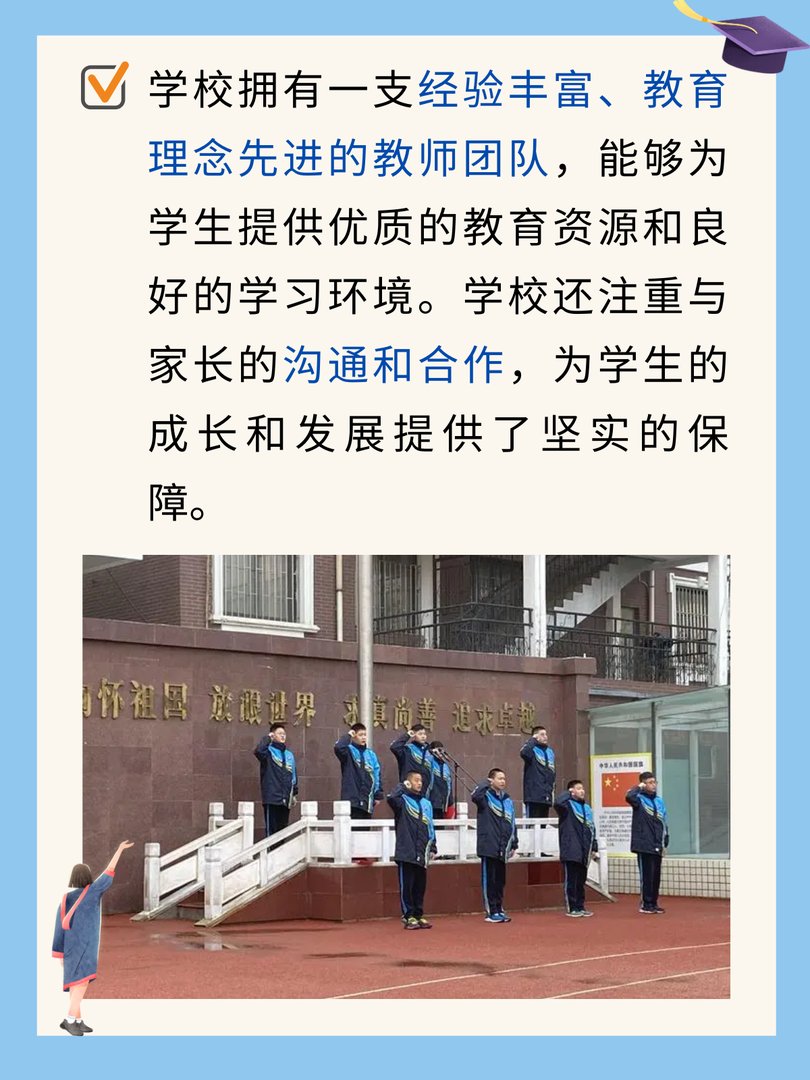 郑州四中好吗？