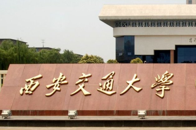 西安高校录取分数线