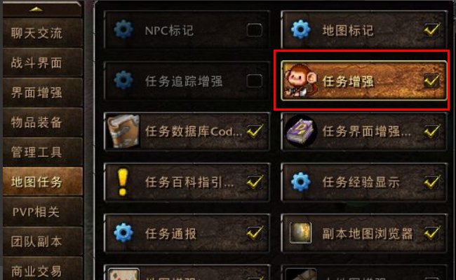 求魔兽世界TBC任务插件