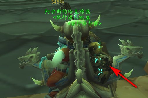 旅行者的苔原猛犸象从哪买?多少钱?