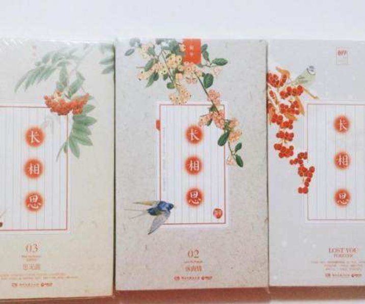 桐华山海经有哪几部