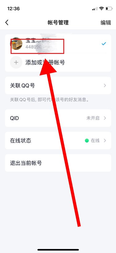 qq账号忘记了怎么办 qq账号忘记了如何找回来