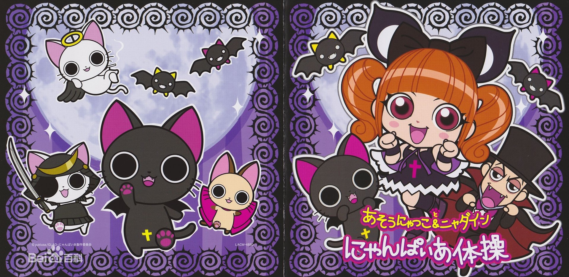 日本动漫里面有两只猫一只黑一只白 白的猫如下 求动漫名称