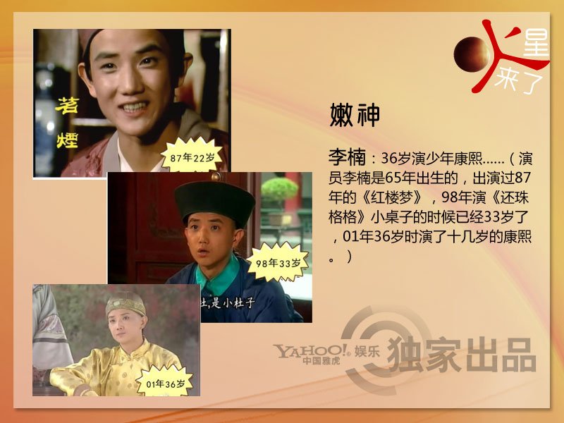 神在娱乐圈的介绍