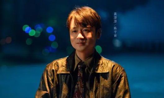 风吹半夏陈宇宙结局