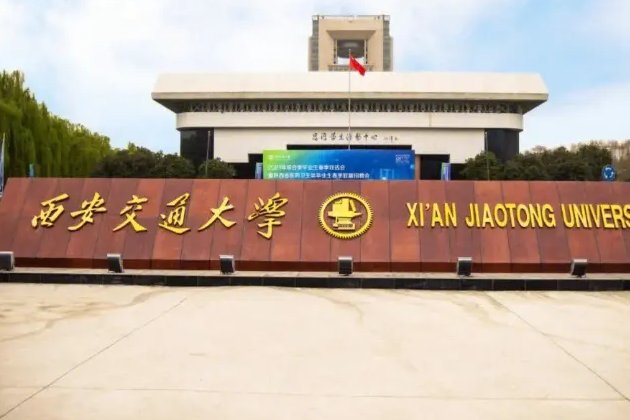 西安高校录取分数线