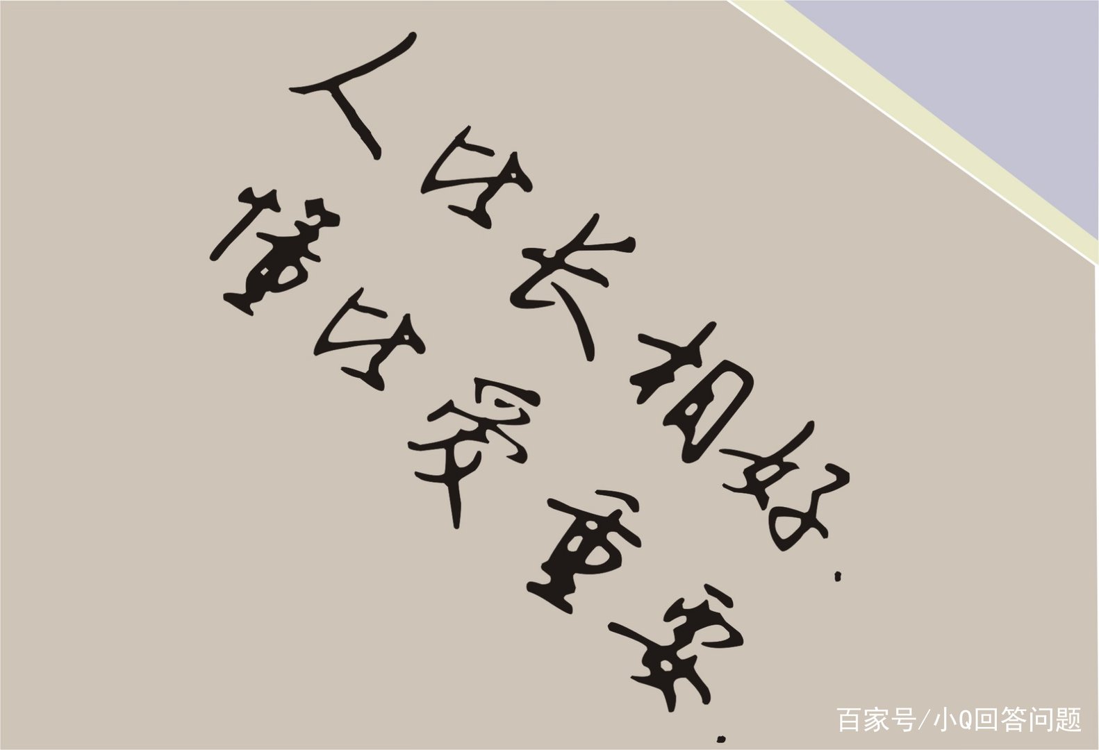 你觉得懂你重要还是爱你重要?