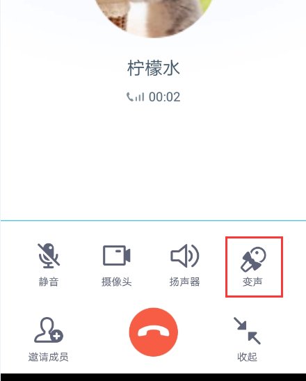 什么变声器能用于手机QQ语音?