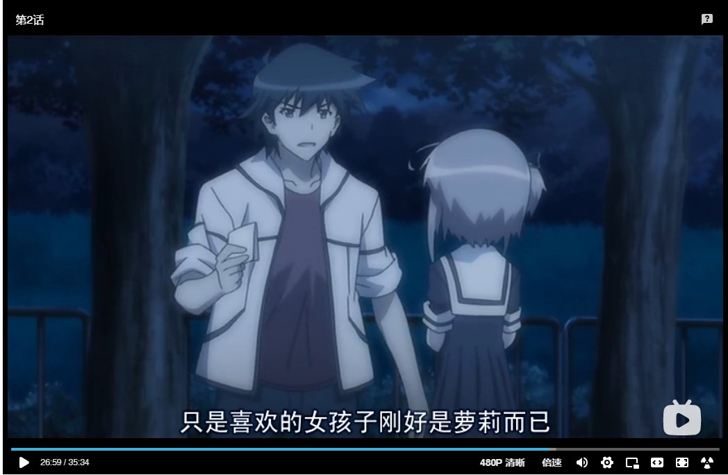 我不是萝莉控只是偶然喜欢的女生是萝莉,出自哪部作品？