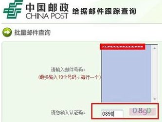 怎么查挂号信到哪了？