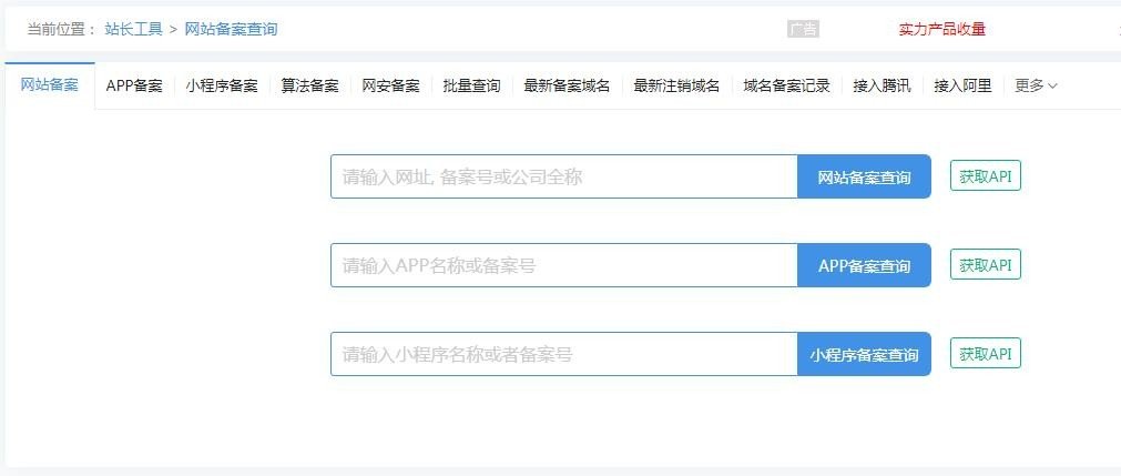 如何看域名的ICP备案号？