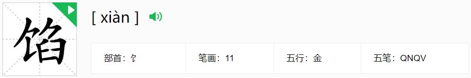 饺子破皮歇后语