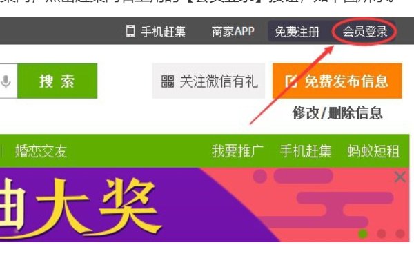 赶集网如何取消手机绑定