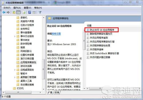 电脑里vdm攻击是什么意思