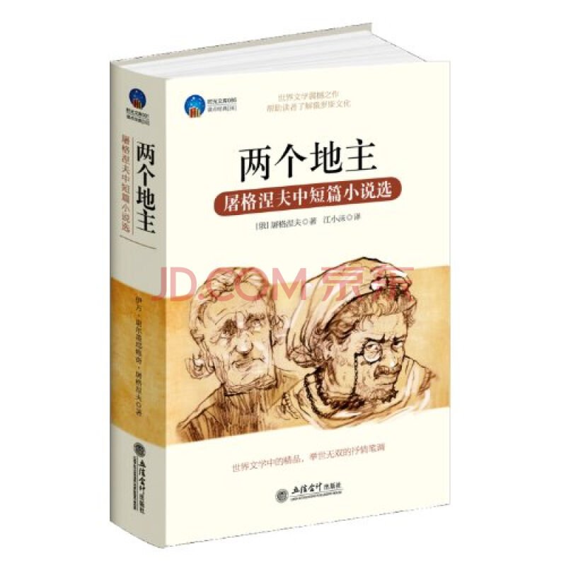 窍立通搭档的胶囊