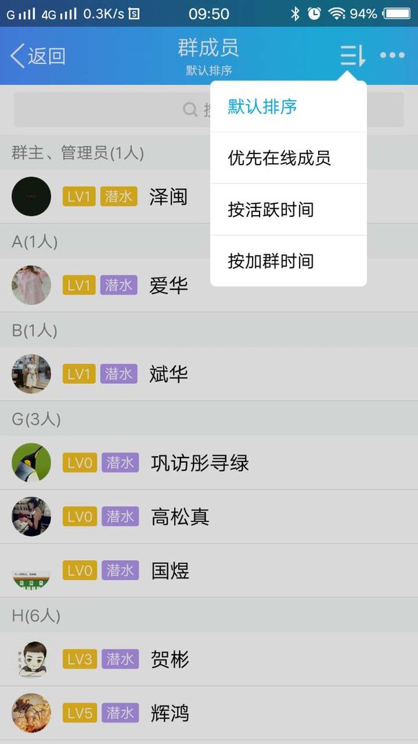 来个人教我怎么显示QQ群在线人数？！？！QQ已经是最新版本了，别和我说更新！