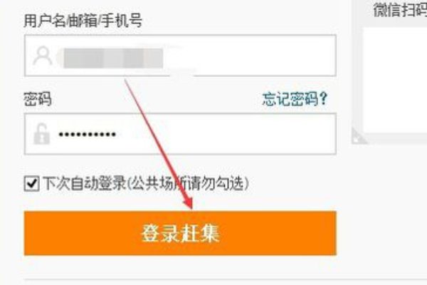 赶集网如何取消手机绑定