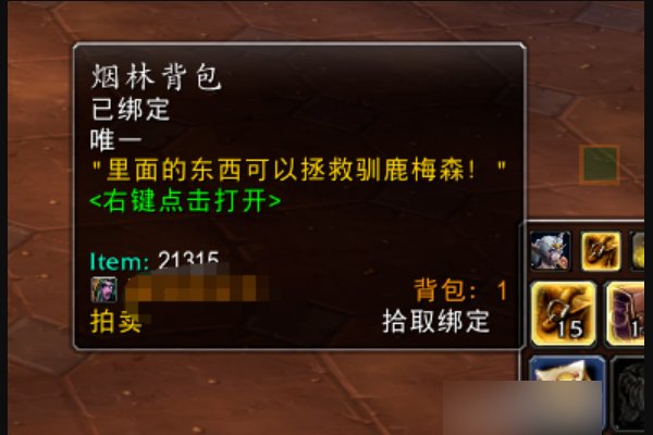 如何获得驯鹿梅森？