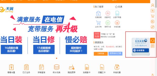 电信客服电话是多少怎么转人工