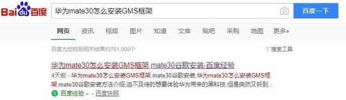 如何使用谷歌地图？