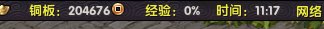 月影传说网络版怎么看自己经验