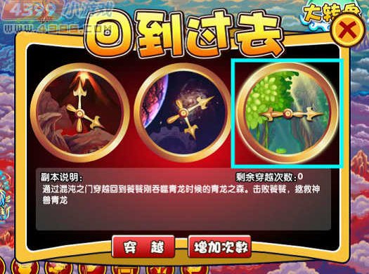 造梦西游3神兽森林哪里有饕餮