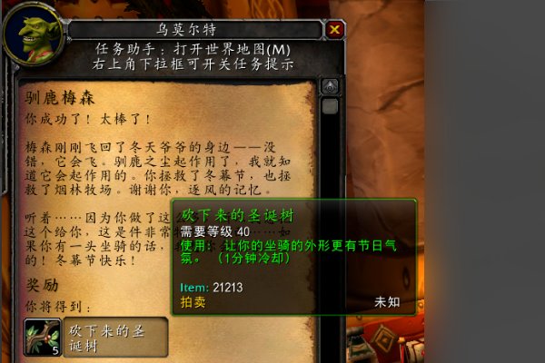 如何获得驯鹿梅森？