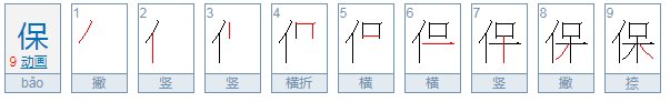 痴打一字是什么