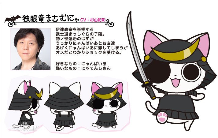 日本动漫里面有两只猫一只黑一只白 白的猫如下 求动漫名称