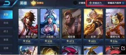 王者荣耀全服排名是什么